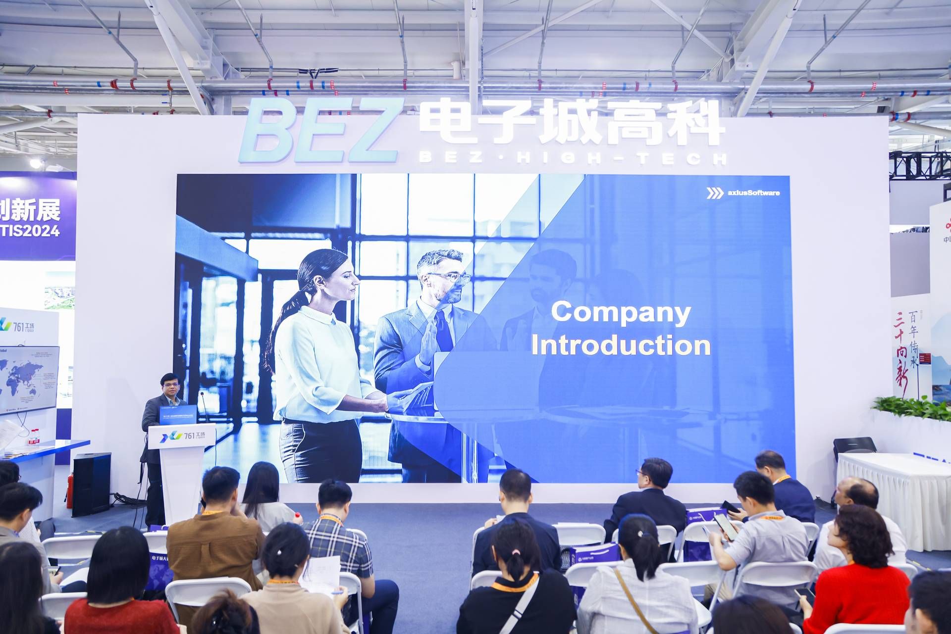 axiusSoftware was invited to attend CIFTIS